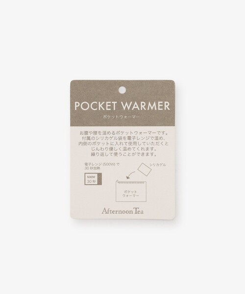 ポケットウォーマー/てらおかなつみ(ブランケット)|Afternoon Tea ポケットウォーマー/てらおかなつみ(ブランケット)|Afternoon Tea