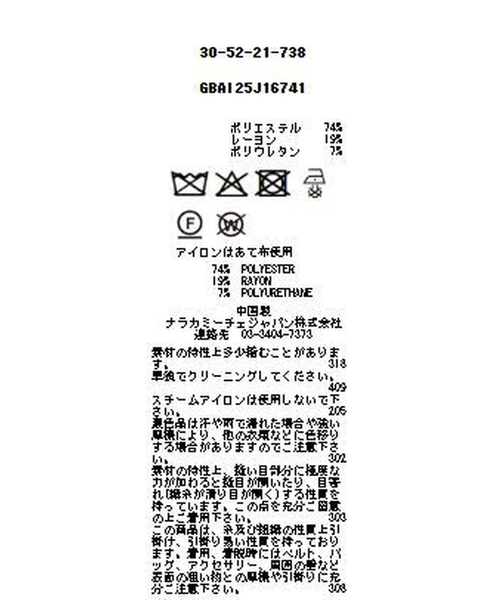 NARACAMICIE(ナラカミーチェ)の「【NARACAMICIE】【セットアップ対応】ペプラムノーカラージャケット(ダウンジャケット/コート・レディース・ブラック/グレー・M/XL)」の18枚目の写真