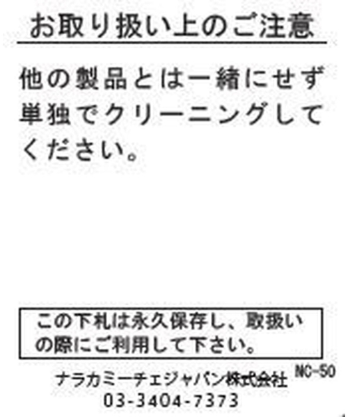 NARACAMICIE(ナラカミーチェ)の「【NARACAMICIE】【セットアップ対応】ペプラムノーカラージャケット(ダウンジャケット/コート・レディース・ブラック/グレー・M/XL)」の20枚目の写真