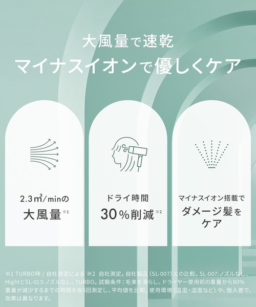 サロニア スピーディー イオン ドライヤー 2026年 春夏限定カラー 大