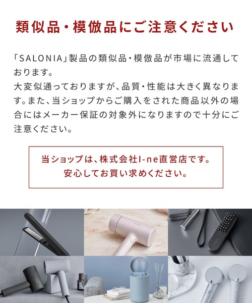 セール】SALONIA サロニア スピーディー イオン ドライヤー 2026年 春