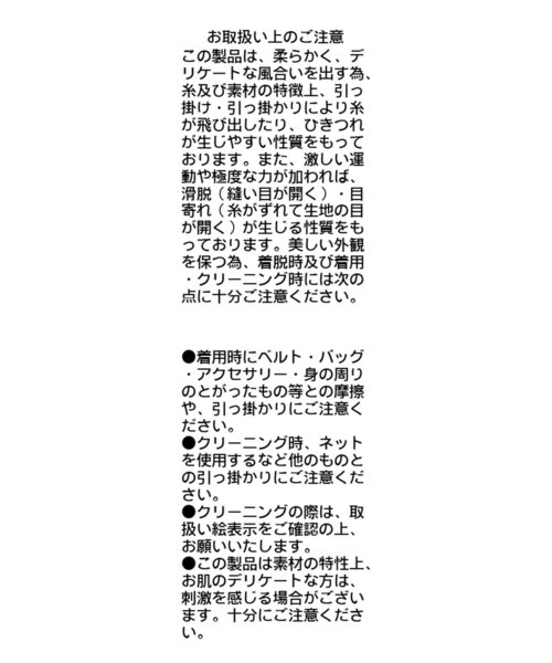 CAPRICIEUX LE'MAGE(カプリシューレマージュ)の「シアーリブカーディガン(カーディガン/ボレロ・レディース・イエロー/ベージュ/グレー/ブラック・FREE)」の18枚目の写真