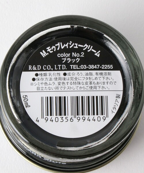 green label relaxing（グリーンレーベルリラクシング）の「＜M.MOWBRAY＞シュークリーム 革靴用栄養クリーム シュークリームジャー シューケア（シューケア用品・メンズ・ホワイト/ブラック/ダークブラウン/ブラウン/ネイビー・フリー）」の9枚目の写真