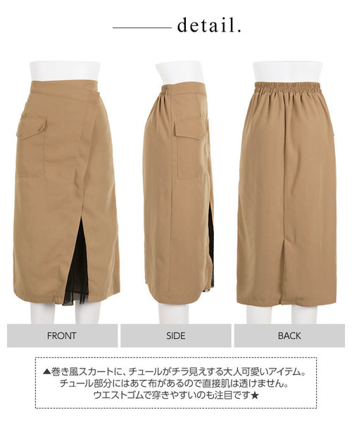 KOBE LETTUCE（コウベレタス）の「裾チュールアシンメトリータイトスカート＊レディース/ボトムス[M2345]神戸レタス（スカート・レディース・ベージュ/ネイビー/カーキ・FREE）」の7枚目の写真