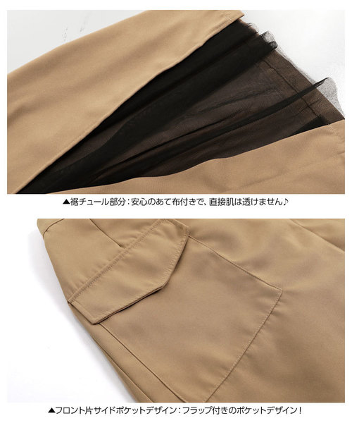 KOBE LETTUCE（コウベレタス）の「裾チュールアシンメトリータイトスカート＊レディース/ボトムス[M2345]神戸レタス（スカート・レディース・ベージュ/ネイビー/カーキ・FREE）」の8枚目の写真