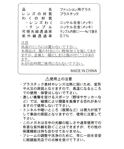 GLOBAL WORK(グローバルワーク)の「PC/UVカット EYEWEAR/260116(メガネ・メンズ・ベージュ/ライトグレー・FREE)」の13枚目の写真