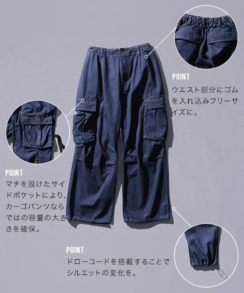 HARE（ハレ）の「デニムワイドカーゴパンツ(HARE)（デニムパンツ 