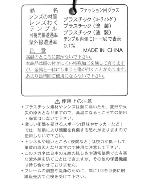 GLOBAL WORK（グローバルワーク）の「UVカットサングラス/一部店舗限定/199480（サングラス・レディース・ブラウン系その他/ライトブラウン/ブラック・FREE）」の13枚目の写真