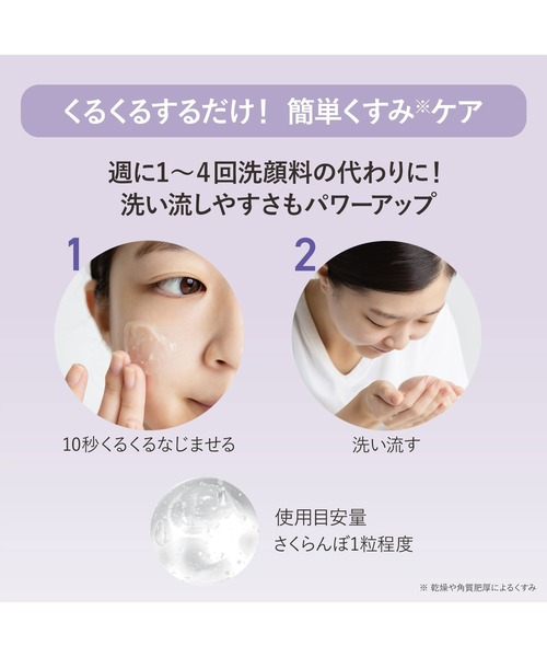 ORBIS（オルビス）の「【ZOZO限定】クレンジングジェル・ジュレ