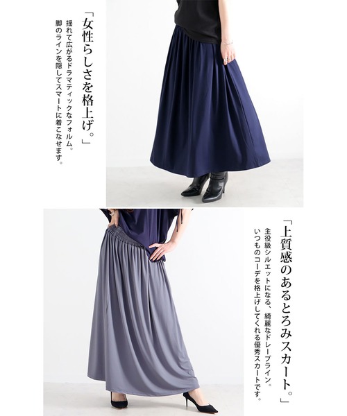 GOLDJAPAN(ゴールドジャパン)の「とろみロングスカート『大きいサイズ対応』(スカート・レディース・カーキ/ブラック/グレー/オレンジ/ネイビー/モカ/グリーン/ピンク/ブラウン/レッド・4L~5L/LL~3L)」の13枚目の写真