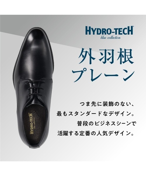 HYDRO-TECH(ハイドロテック)の「【HYDRO TECH】 防水 幅広 3E 本革 ビジネスシューズ<外羽根プレーン>【24.5cm~28.0cm】(ドレスシューズ・メンズ・ブラック・24.5cm/25.0cm/25.5cm/26.0cm/26.5cm/27.0cm/27.5cm/28.0cm)」の19枚目の写真