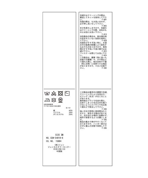 ROPE' PICNIC（ロペピクニック）の「ハーフジップノースリーブニット（ニット/セーター・レディース・チャコールグレー/キナリ・38）」の20枚目の写真
