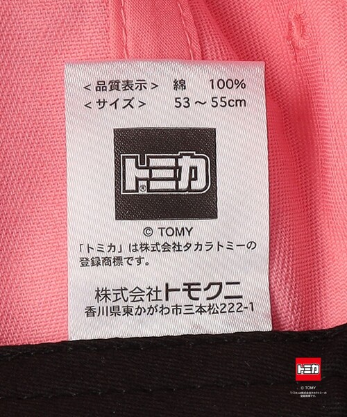 green label relaxing（グリーンレーベルリラクシング）の「【別注】＜TOMICA＞キャップ / 帽子 / キッズ（キャップ・キッズ・ライム/ピンク/コバルトブルー・FREE(53-55cm)）」の20枚目の写真