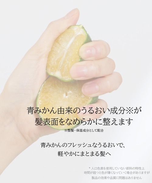 anillo(アニーロ)の「【anillo/アニーロ】ライムサンデー リフレッシュヘアコンディショナー(150ml)(コンディショナー・レディース・Lime Sunday・FREE)」の5枚目の写真