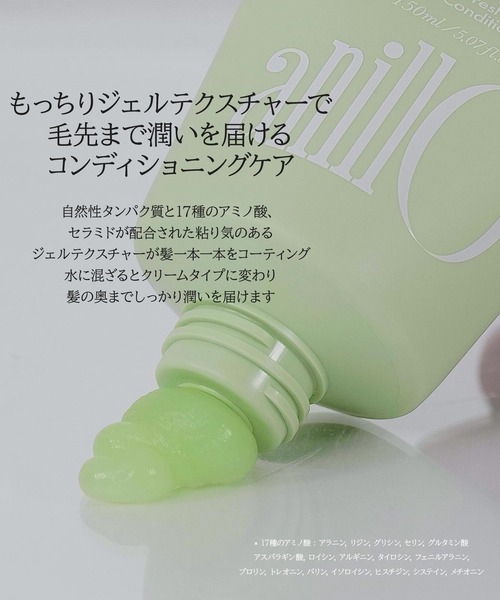 セール】【anillo/アニーロ】ライムサンデー リフレッシュヘア