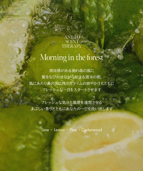 anillo(アニーロ)の「【anillo/アニーロ】ライムサンデー リフレッシュヘアコンディショナー(150ml)(コンディショナー・レディース・Lime Sunday・FREE)」の8枚目の写真