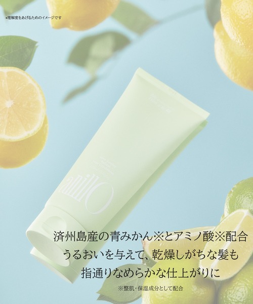 anillo(アニーロ)の「【anillo/アニーロ】ライムサンデー リフレッシュヘアコンディショナー(150ml)(コンディショナー・レディース・Lime Sunday・FREE)」の4枚目の写真
