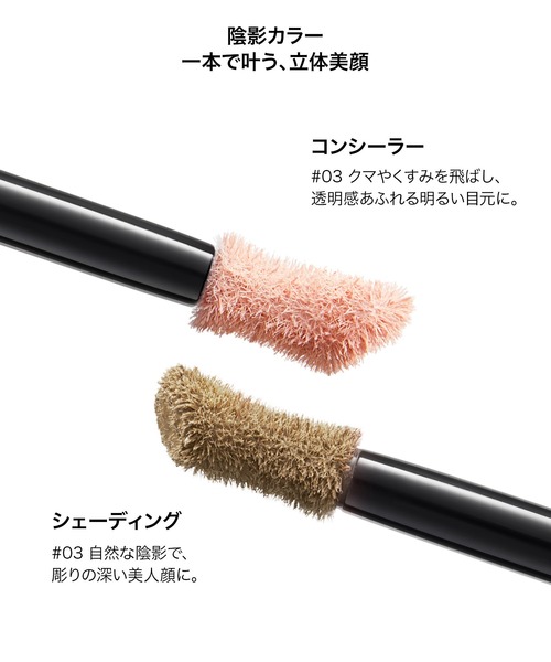 セール】マルチスティック ハイライト＆チーク コンシーラー
