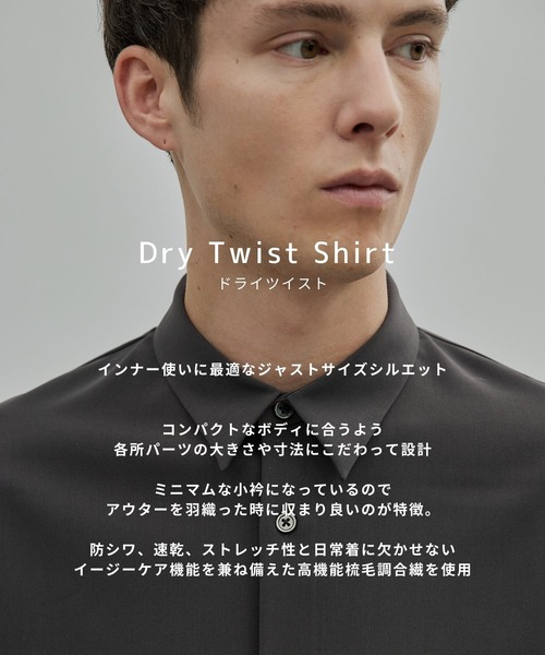 UNITED TOKYO(ユナイテッドトウキョウ)の「【岐阜生産】Dry Twist レギュラーカラーシャツ 防シワ|速乾|ストレッチ|オフィスカジュアル|通勤|レギュラーフィット|洗える(シャツ/ブラウス・メンズ・ダークグレー/オフホワイト/ブラック/ライトブルーグレー/ネイビー/グレイッシュベージュ・1/2/3)」の15枚目の写真
