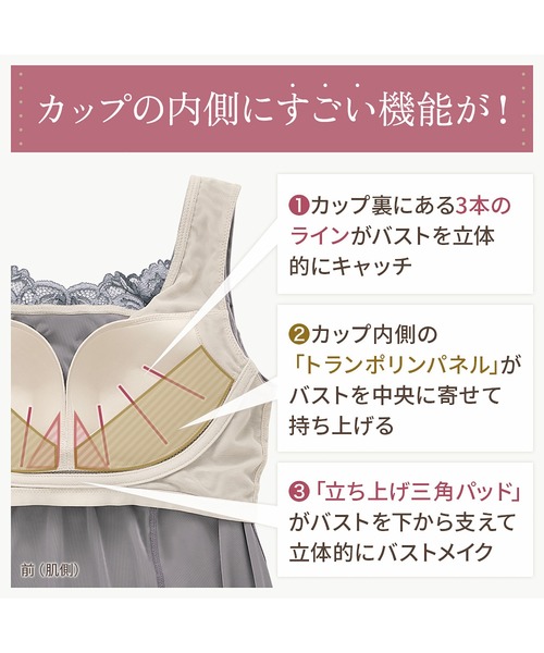 BRADELIS NEWYORK（ブラデリスニューヨーク）の「シャイニーベロアブラキャミ25 ブラデリス 補正下着 補整 ブラトップ（インナーウェア/肌着・レディース・ブラック・M/L/LL/3L）」の10枚目の写真