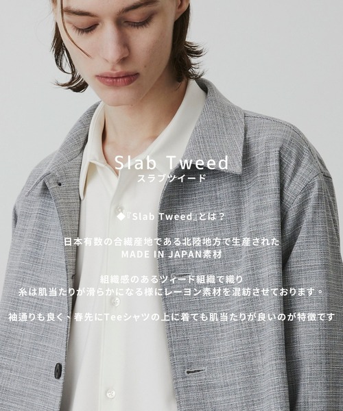 新作】Slab Tweed カバーオールシャツ ｜春服/レーヨン/伸縮性/羽織り
