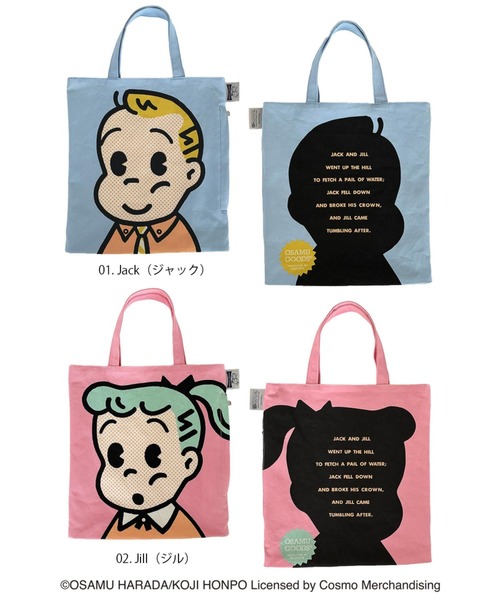 OSAMU GOODS(オサムグッズ)の「OSAMU GOODS(オサムグッズ)×ROOTOTE(ルートート) / OE.RT.OSAMUGOODS-EB(トートバッグ・レディース・その他2/その他1・FREE)」の5枚目の写真