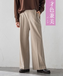 才色兼美パンツ