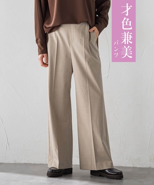 LAUTREAMONT(ロートレアモン)の「才色兼美パンツ(その他パンツ・レディース・グレー系その他/ベージュ/ブラウン・11号/7号/9号)」の3枚目の写真