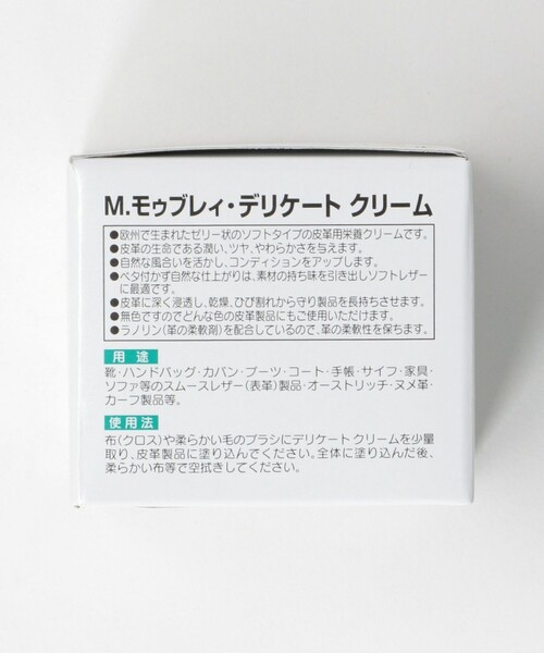 green label relaxing（グリーンレーベルリラクシング）の「＜M.MOWBRAY＞デリケートクリーム シューケア（シューケア用品・メンズ・その他1・フリー）」の3枚目の写真