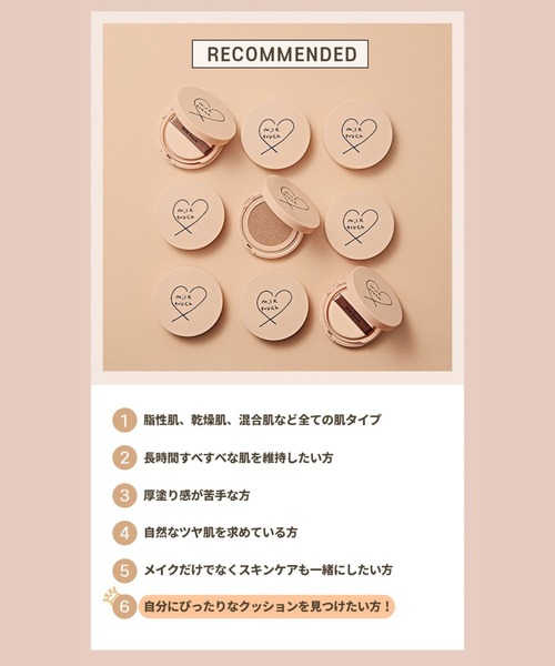 Milk Touch（ミルクタッチ）の「ロングラスティングベルベット光彩クッション（ファンデーション・レディース・23ミディアムベージュ/21ライトベージュ/N03 Medium Beige/N01 Pure Beige/N02 Light Beige・FREE）」の9枚目の写真
