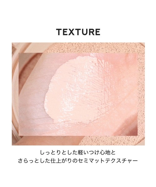 Milk Touch（ミルクタッチ）の「ロングラスティングベルベット光彩クッション（ファンデーション・レディース・23ミディアムベージュ/21ライトベージュ/N03 Medium Beige/N01 Pure Beige/N02 Light Beige・FREE）」の20枚目の写真