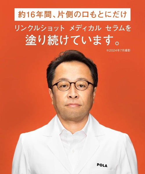 リンクルショット(リンクルショット)の「リンクルショット メディカル セラム(美容液/オイル/クリーム・レディース・その他・FREE)」の7枚目の写真