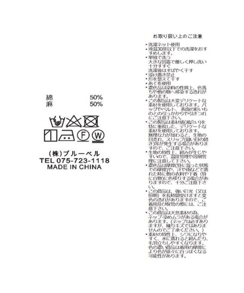 RIVE DROITE（リヴドロワ）の「綿麻シャツ（シャツ/ブラウス・レディース・モスグリーン/ブルー・FREE）」の22枚目の写真