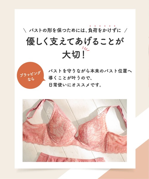 HEAVEN Japan（ヘヴンジャパン）の「ブラッピング 脇高補整