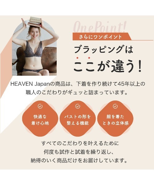 新品タグ付き HEAVEN Japan ブラッピング ブラジャーヘブンジャパン Amazon | HEAVEN Japan (へヴンジャパン) ブラッピング