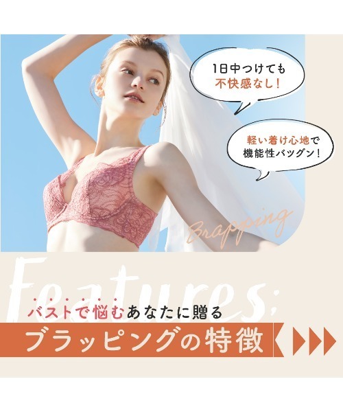 新品タグ付き HEAVEN Japan ブラッピング ブラジャーヘブンジャパン Amazon | HEAVEN Japan (へヴンジャパン) ブラッピング