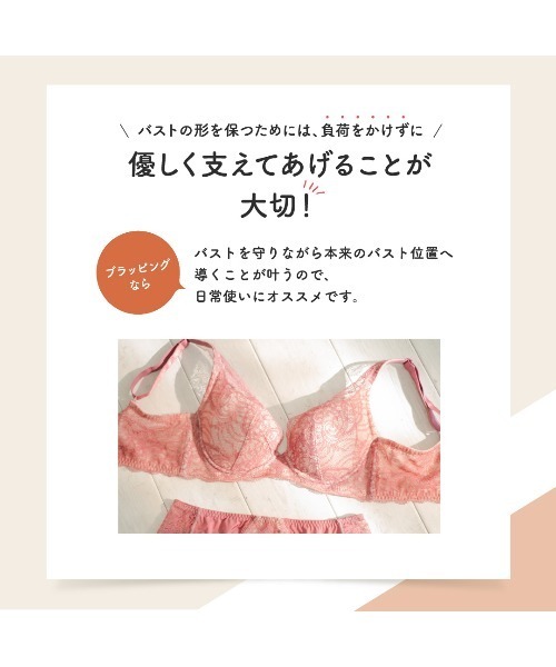 HEAVEN Japan（ヘヴンジャパン）の「ブラッピング 脇高補整