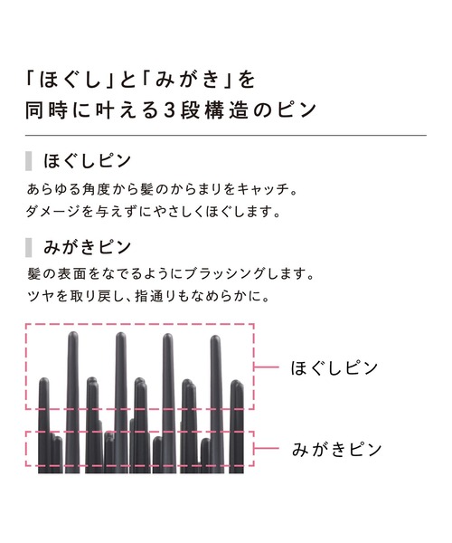 ReFa（リファ）の「リファ ハートブラシレイ（ヘアブラシ・レディース・シルバー/ローズゴールド/オーロラホワイト/マットブラック/グラデーションピンク/グラデーションパープル・FREE）」の9枚目の写真