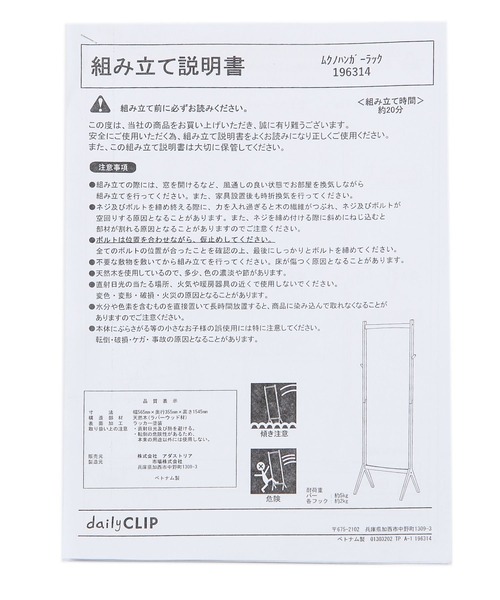 studio CLIP（スタディオクリップ）の「【daily CLIP】無垢のハンガーラック（家具・レディース・ブラウン・FREE）」の12枚目の写真