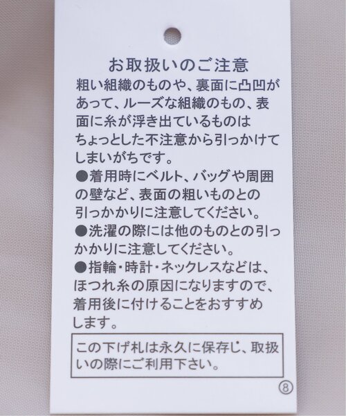 frames RAY CASSIN（フレームスレイカズン）の「フェイクリングウールテーラードコート（その他アウター・レディース・モカ/ベージュ・FREE）」の19枚目の写真