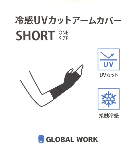 GLOBAL WORK(グローバルワーク)の「UV/冷感アームカバーショート/523885(アームカバー・レディース・ブラック/グレー・FREE)」の7枚目の写真