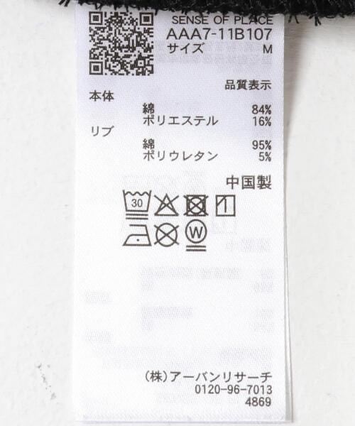 SENSE OF PLACE by URBAN RESEARCH（センスオブプレイスバイアーバンリサーチ）の「アソートグラフィックロゴスウェット（スウェット・メンズ・グレー/レッド/ネイビー/ブラック・MEDIUM/LARGE）」の19枚目の写真