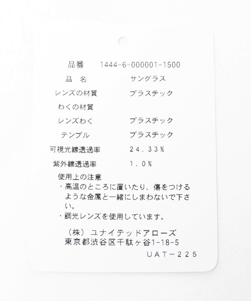 KANEKO OPTICAL(カネコオプティカル)の「【別注】<KANEKO OPTICAL(金子眼鏡)>Modern モダン サングラス 調光(サングラス・メンズ・グレー系・FREE)」の13枚目の写真