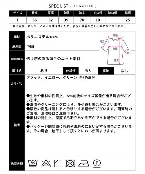 CLOTHY(クロシィ)の「【レースで魅せる、洗練フェミニン。】レースシアーカーデ(カーディガン/ボレロ・レディース・イエロー/グリーン/ブラック・FREE)」の19枚目の写真