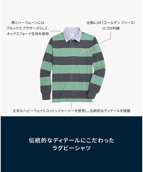 BROOKS BROTHERS（ブルックスブラザーズ）の「コットンジャージー　GFロゴ　ラグビーシャツ（ポロシャツ・メンズ・ブルー/グリーン・LARGE/MEDIUM/SMALL/X-LARGE）」の10枚目の写真