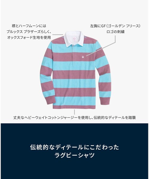BROOKS BROTHERS（ブルックスブラザーズ）の「コットンジャージー　GFロゴ　ラグビーシャツ（ポロシャツ・メンズ・ブルー/グリーン・LARGE/MEDIUM/SMALL/X-LARGE）」の14枚目の写真