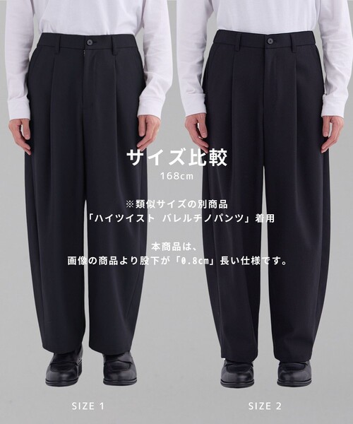UNITED TOKYO(ユナイテッドトウキョウ)の「【残りわずか】RWS CHUBUT WOOL バルーンスラックス |タック/バレル/スタイルアップ/オーガニックウール/スーツ地/ワイド(その他パンツ・メンズ・ダークネイビー/ダークグレー・1/2/3)」の8枚目の写真