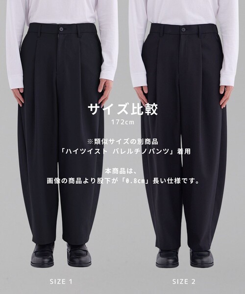 UNITED TOKYO(ユナイテッドトウキョウ)の「【残りわずか】RWS CHUBUT WOOL バルーンスラックス |タック/バレル/スタイルアップ/オーガニックウール/スーツ地/ワイド(その他パンツ・メンズ・ダークネイビー/ダークグレー・1/2/3)」の7枚目の写真