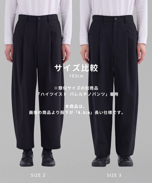 UNITED TOKYO(ユナイテッドトウキョウ)の「【残りわずか】RWS CHUBUT WOOL バルーンスラックス |タック/バレル/スタイルアップ/オーガニックウール/スーツ地/ワイド(その他パンツ・メンズ・ダークネイビー/ダークグレー・1/2/3)」の5枚目の写真
