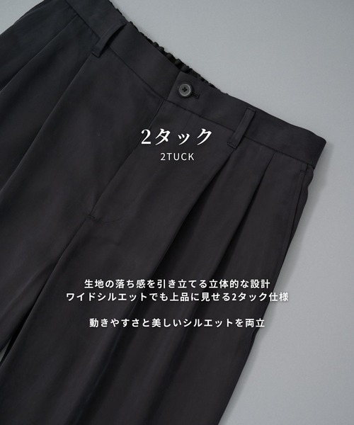 UNITED TOKYO（ユナイテッドトウキョウ）の「【上質冷感】MICRO FIBRIL CUPRA 2タック コクーンパンツ　｜接触冷感/吸湿性/ムレ防止/梅雨/通気性/キュプラ100％/セットアップ（その他パンツ・メンズ・ブラック/ダークグレー/グレイッシュベージュ・1/2/3）」の17枚目の写真